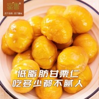 板栗仁批發(fā)廠家直銷甘栗去殼即食油栗孕婦小零食熟制栗子一件批發(fā)