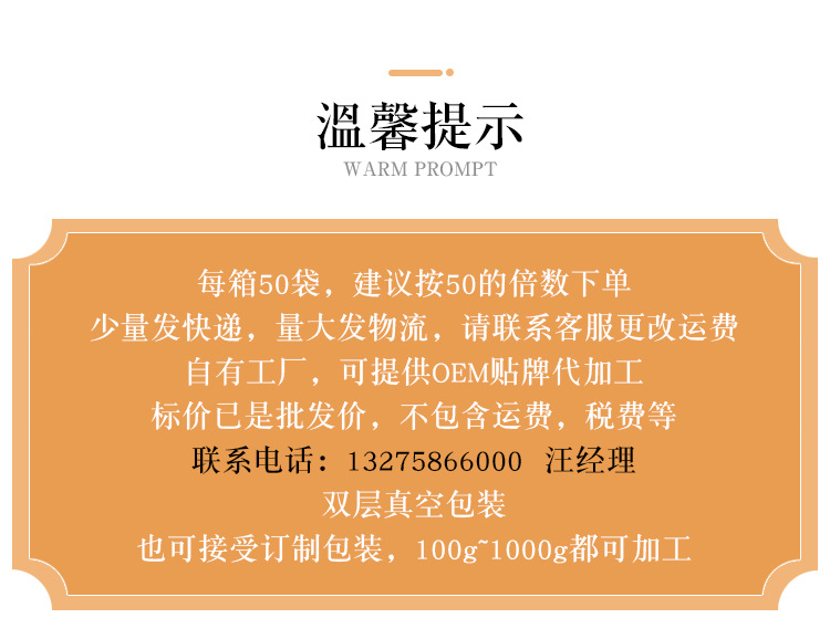 溫馨提示.jpg