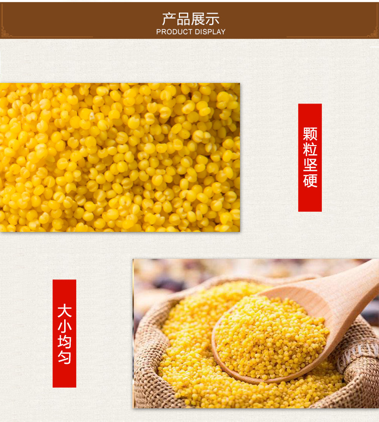 有機(jī)黃小米450g詳情修改_02.jpg