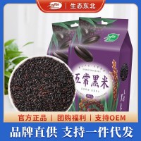 十月稻田 五常長粒黑米東北黑糙米五谷雜糧農(nóng)家產(chǎn)1kg*2