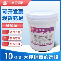 乳酸菌 水產(chǎn)飼料添加劑 海參魚蝦河蟹調(diào)理腸道 調(diào)節(jié)水質(zhì) 菌種