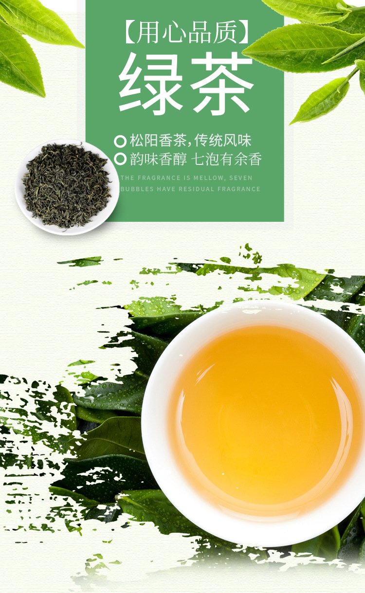 綠茶--修改_01