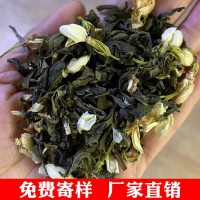 2022年新茶茉莉花茶濃香型茉莉綠茶批發(fā)奶茶店原料廠家批發(fā)茶葉