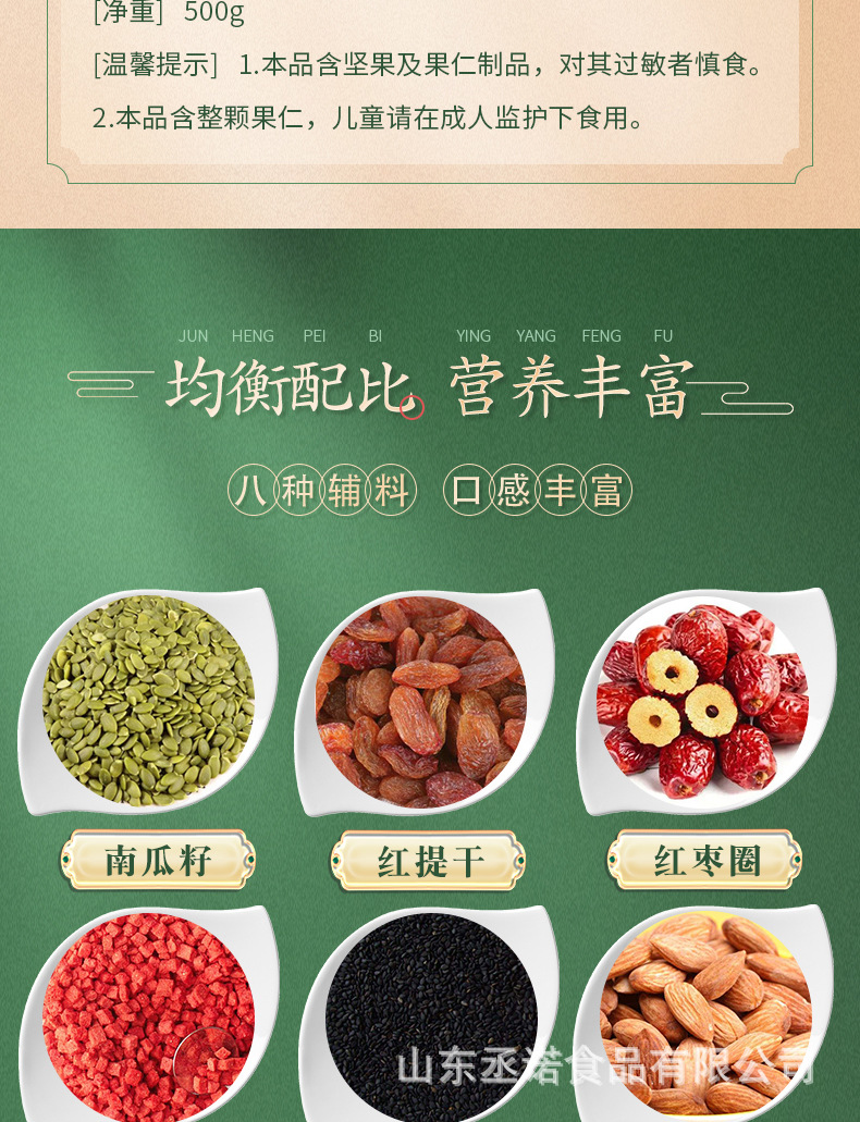 玫瑰藕粉詳情_03.jpg