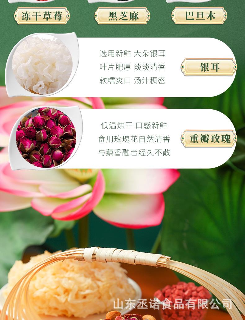 玫瑰藕粉詳情_04.jpg