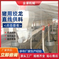 山東廠家供應(yīng)豬用絞龍直線供料 全新飼喂設(shè)備 農(nóng)業(yè)機(jī)械