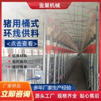 青島廠家供應(yīng)畜牧業(yè)機(jī)械設(shè)備 豬用桶式環(huán)線供料 自動(dòng)喂料設(shè)備