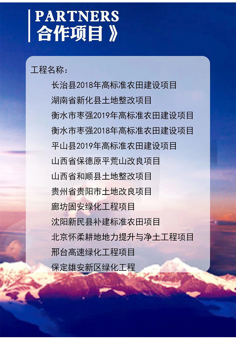 有機(jī)肥詳情_15