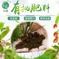 廠家批發(fā)顆粒有機(jī)肥蔬菜水果綠植用生物肥料羊糞有機(jī)肥