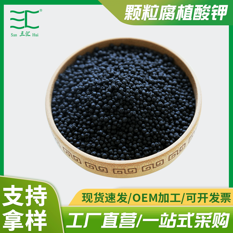 顆粒腐植酸鉀2
