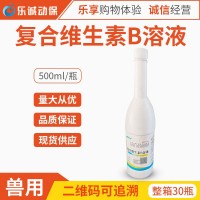 獸藥獸用復(fù)合維生素B溶液豬牛羊雞鴨寵物狗貓維生素缺乏賴皮癥