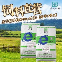 鼎圣羔羊精補(bǔ)料含益生菌植物提取健康腸道廠家直銷羔羊飼料