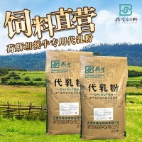 鼎圣荷斯坦?fàn)倥Ｓ么榉壑参锾崛〗】的c道廠家直銷犢牛奶粉