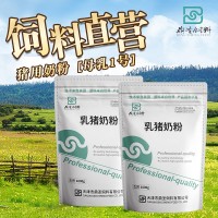 鼎圣豬奶粉植物提取物健康腸道料廠家直銷豬代乳粉