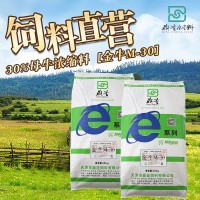 鼎圣30%母牛濃縮飼料均衡營養(yǎng)微量提高繁育性能廠家直銷肉牛飼料