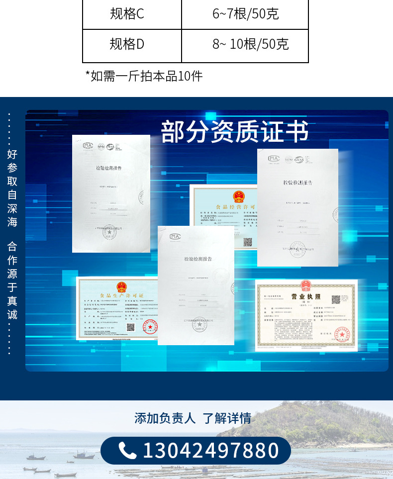 電商直供特級(jí)海參1_10.jpg