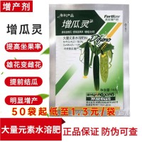壽光雙星 增瓜靈 黃瓜苦瓜增產(chǎn)劑雄花變雌花座瓜靈提高座果率15克