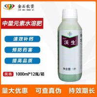 拜耳沃生葡萄草莓花卉梨鈣鎂葉面肥中量元素水溶肥料