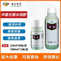 德國拜耳沃生中量元素水溶肥料葉面肥沃生鈣鈣肥糖醇鈣250ml