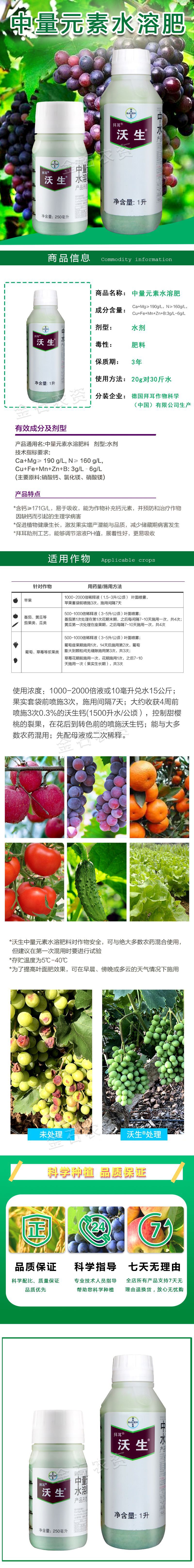沃生2