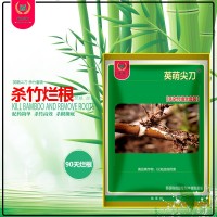 環(huán)嗪銅殺竹子爛根藥專(zhuān)用藥環(huán)嗪敵草隆殺樹(shù)神器神藥滅竹子大樹(shù)全殺