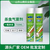 批發(fā)神鷹寶寶滅害靈家用殺蟲劑氣霧劑滅蚊滅蠅藥蟑螂噴霧劑750ml
