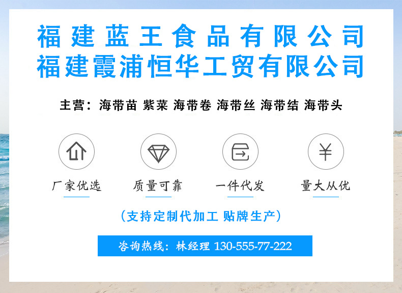 藍王恒華詳情頁抬頭