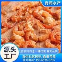 500g金鉤海米一手貨源供應(yīng)鏈穩(wěn)定批發(fā)直供電商團購直播平臺商超