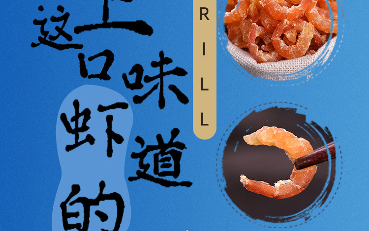海米詳情頁_02