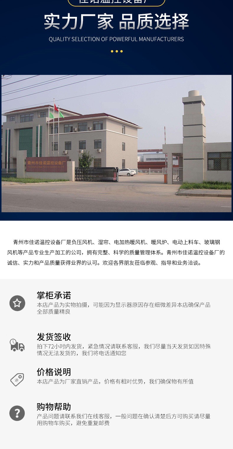 負壓風機-詳情_009.jpg