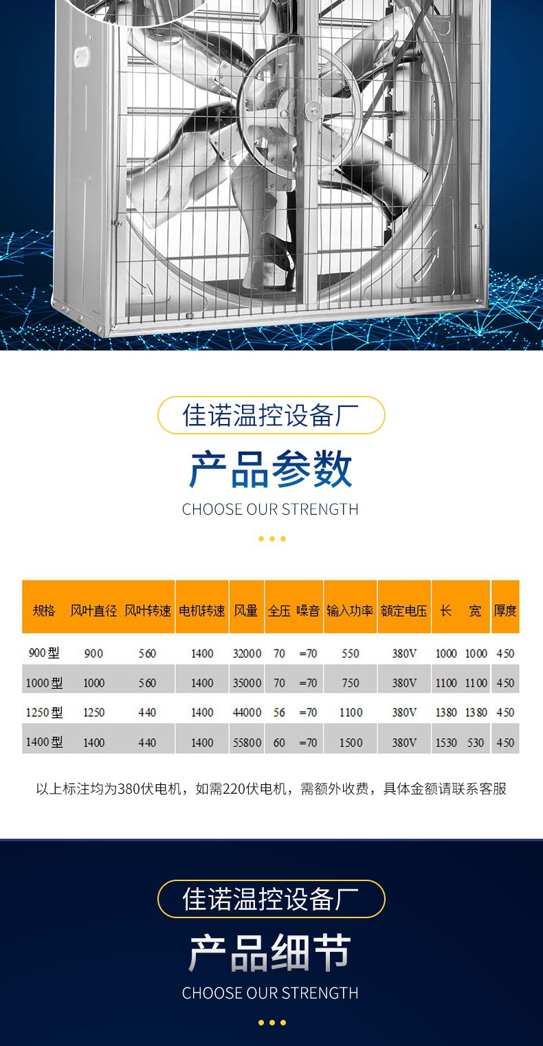 負壓風機-詳情_004.jpg