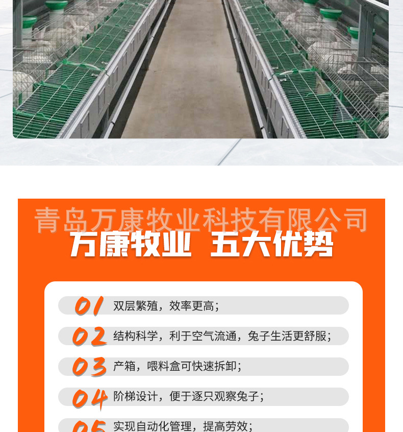 青島萬康牧業(yè)科技有限公司--詳情開版_02.jpg