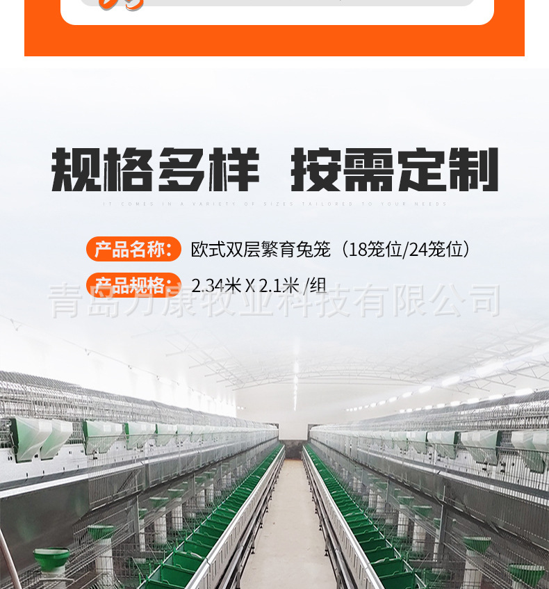 青島萬康牧業(yè)科技有限公司--詳情開版_03.jpg