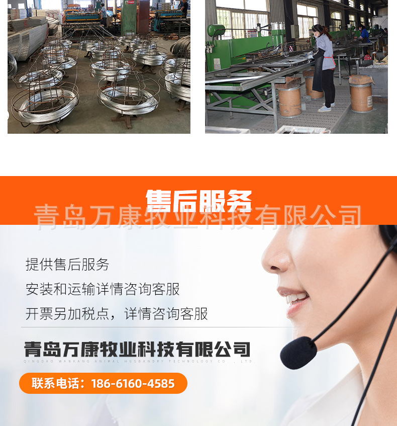 青島萬康牧業(yè)科技有限公司--詳情開版_13.jpg