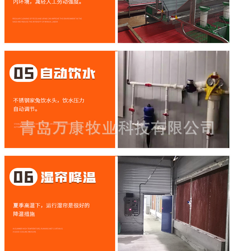 青島萬康牧業(yè)科技有限公司--詳情開版_06.jpg