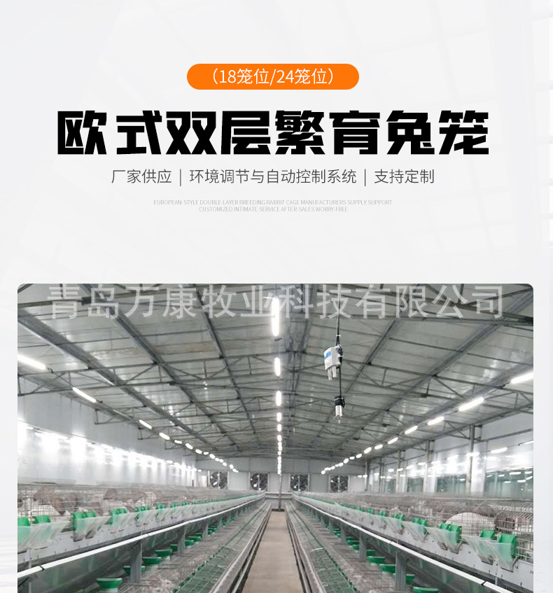 青島萬康牧業(yè)科技有限公司--詳情開版_01.jpg