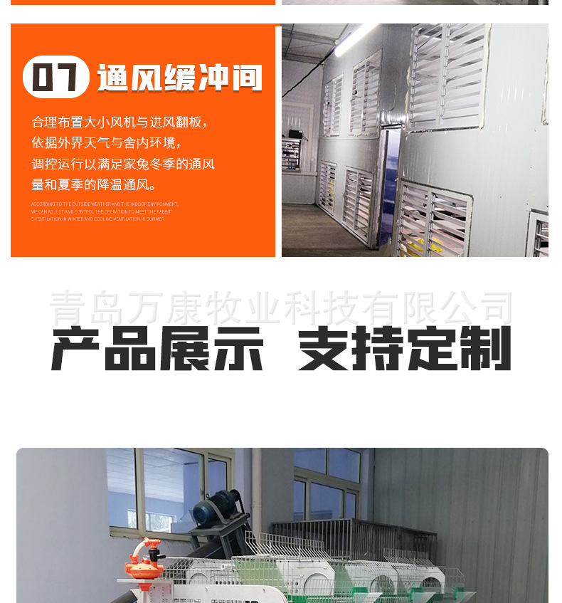 青島萬康牧業(yè)科技有限公司--詳情開版_07.jpg