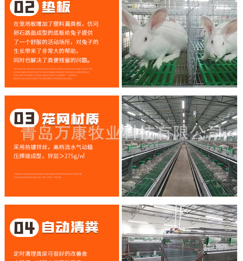 青島萬康牧業(yè)科技有限公司--詳情開版_05.jpg
