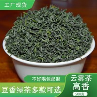 綠茶高山云霧茶松陽香茶豆香炒茶 2022春茶日照綠茶茶葉散裝批發(fā)