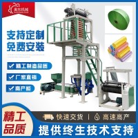 供應(yīng)高速PE垃圾袋吹膜機(jī)全自動八折袋超市袋背心袋薄膜生產(chǎn)設(shè)備