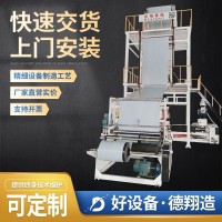 全自動高速PE吹膜機(jī) ABC三層共擠吹膜機(jī) 快遞袋塑料薄膜吹膜設(shè)備