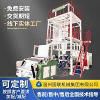 熱收縮膜共擠吹膜機(jī)塑料薄膜全自動吹膜機(jī)高速共擠PE塑料吹膜機(jī)