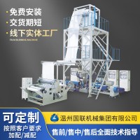 高低壓超薄吹膜機(jī)塑料機(jī)械設(shè)備快遞袋降解袋PE塑料薄膜吹膜機(jī)定制