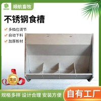 廠家現(xiàn)貨干濕兩用不銹鋼食槽料槽自動(dòng)下料豬食槽雙面鋼板保育食槽