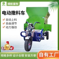 棚舍添草投料機(jī)混合攪拌牛羊草料喂料車養(yǎng)低噪音養(yǎng)殖場(chǎng)電動(dòng)撒料車