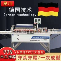 封邊機(jī)木工手動(dòng)家裝小型家用生態(tài)免漆板木板材全自動(dòng)大型封修一體