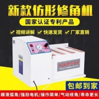 仿修型修角機(jī)倒角機(jī)鋁木通用倒角圓弧門(mén)板櫥柜倒角仿型跟蹤修角機(jī)