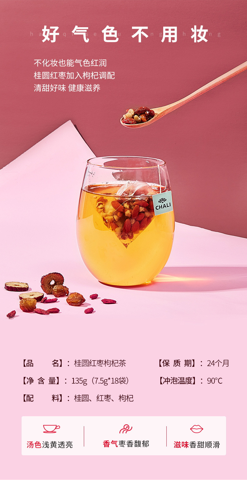 桂圓紅棗_看圖王_02.jpg