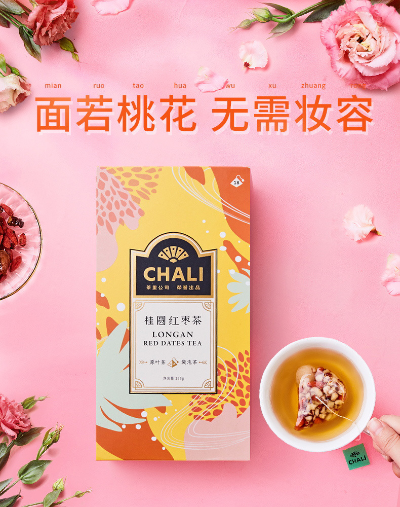 桂圓紅棗_看圖王_01.jpg