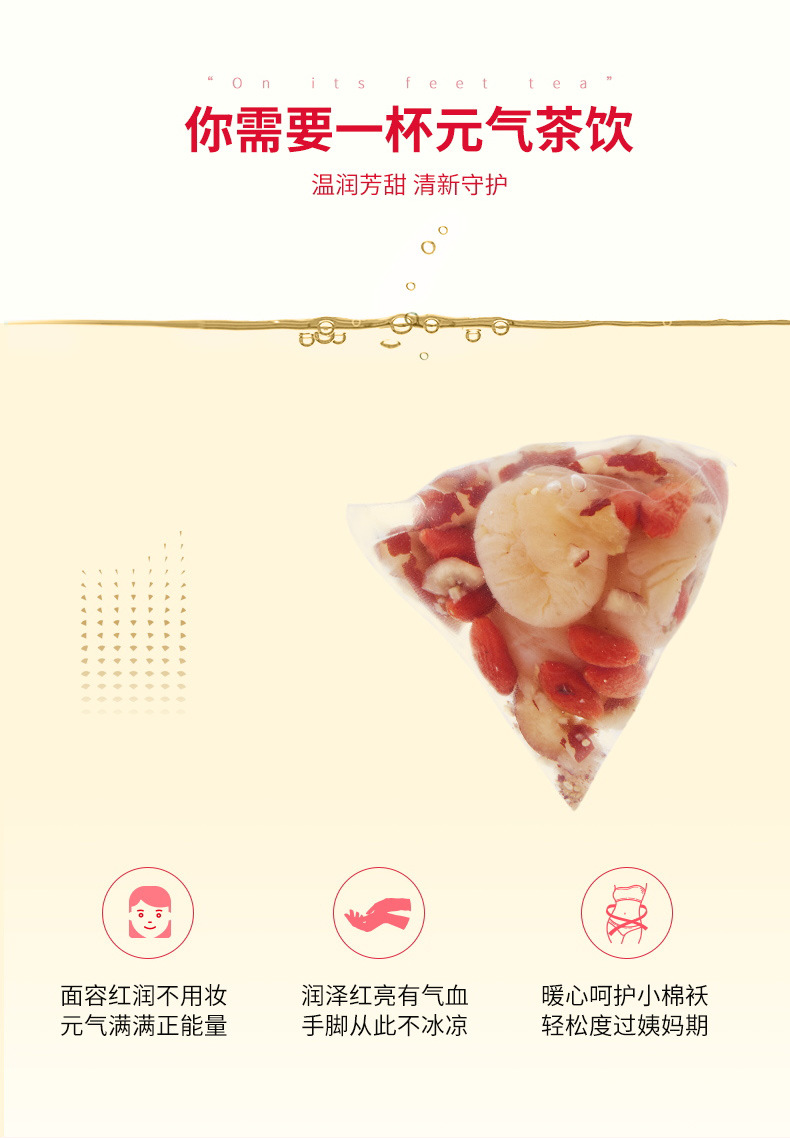 桂圓紅棗_看圖王_04.jpg